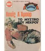 ΟΙ ΕΚΔΙΚΗΤΕΣ ΟΙ ΕΚΔΙΚΗΤΕΣ